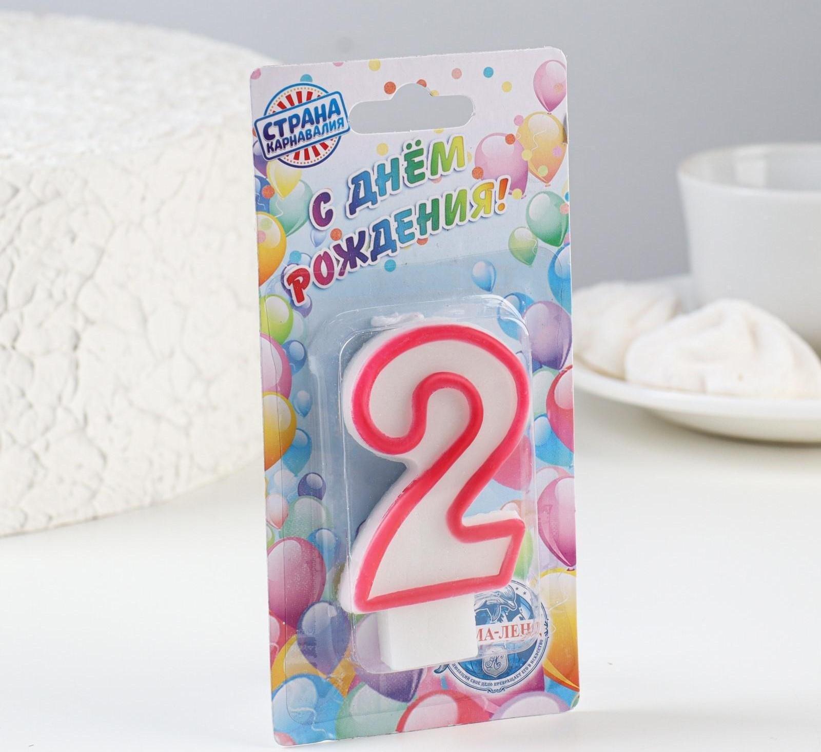 Свеча для торта цифра 