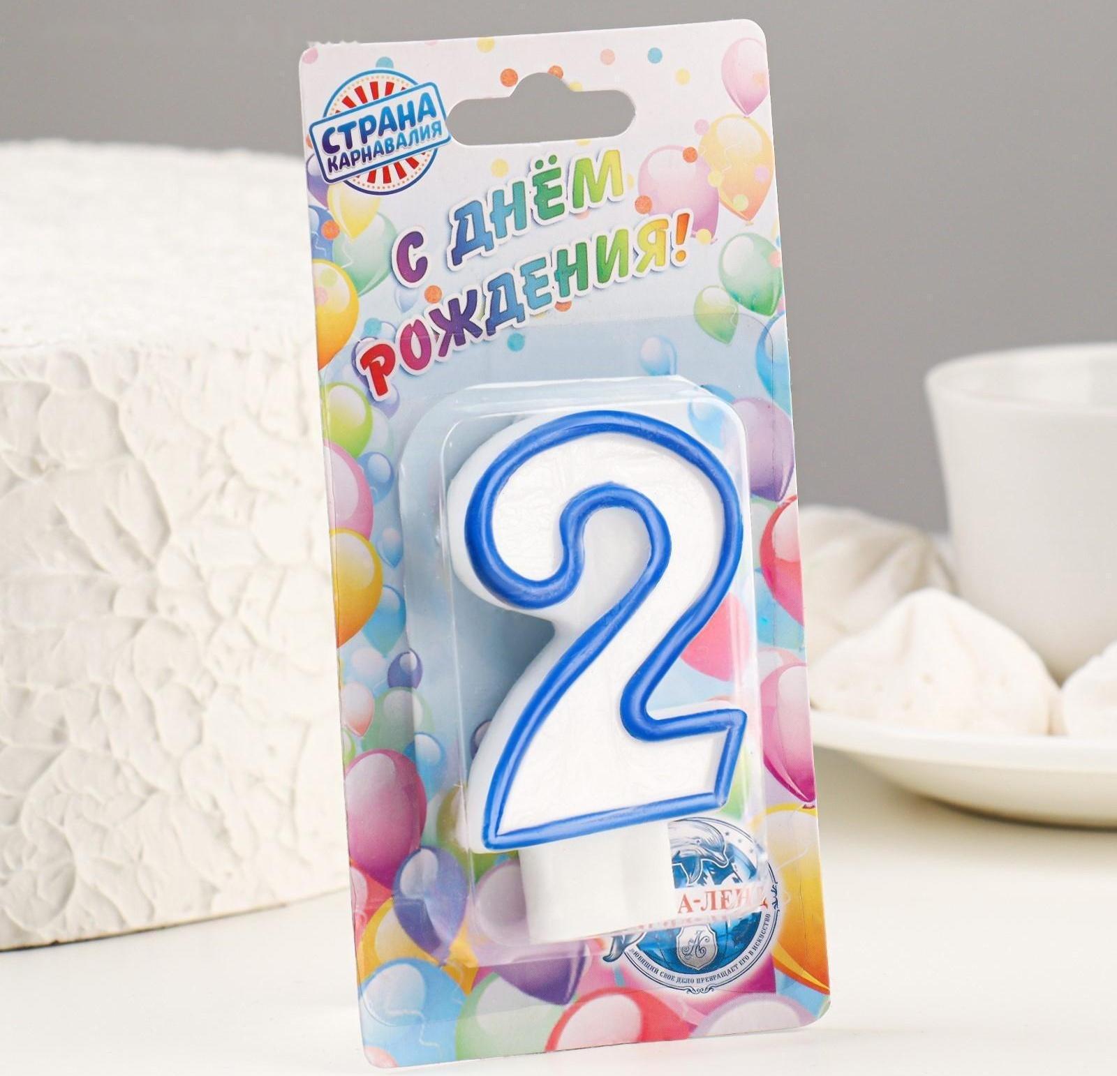 Свеча для торта цифра 