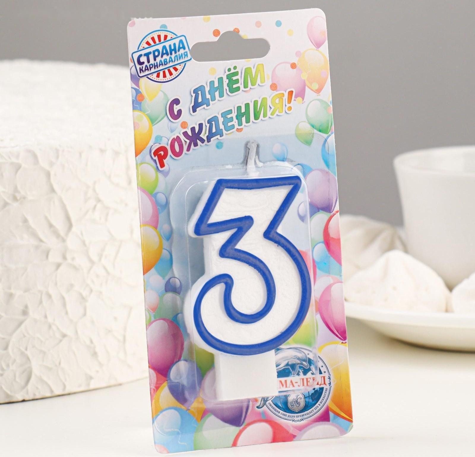 Свеча для торта цифра 