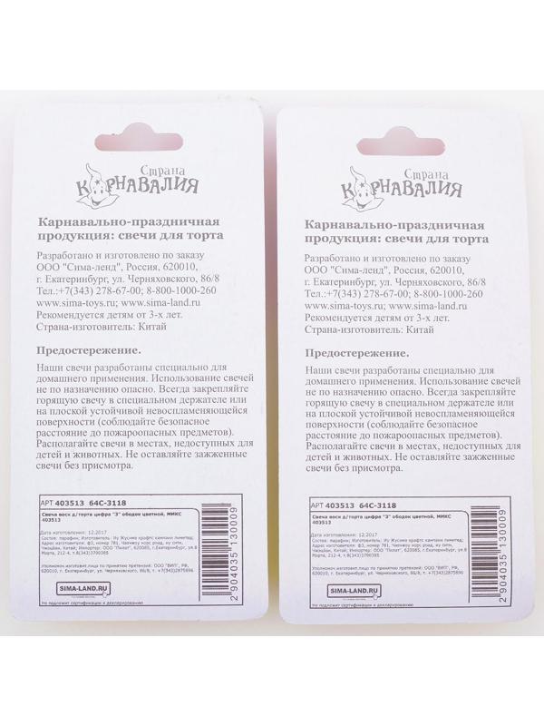 Свеча для торта цифра 