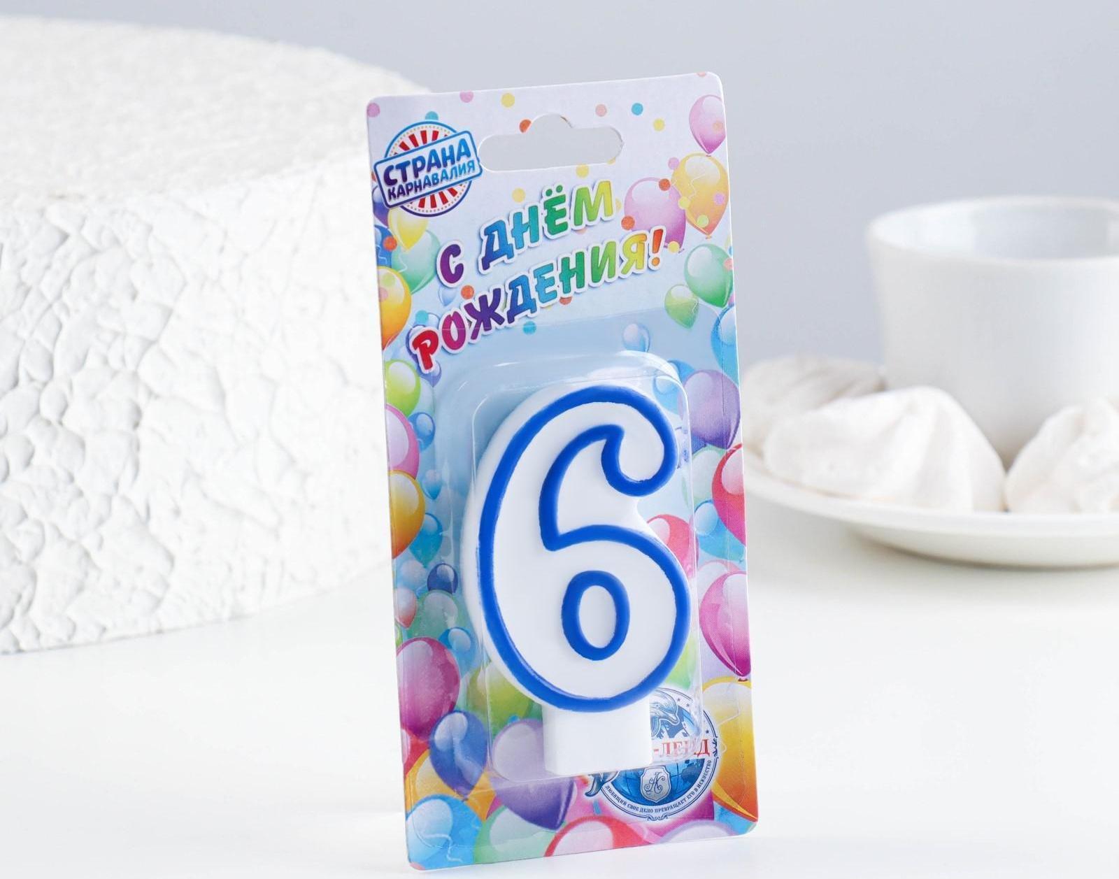 Свеча для торта цифра 