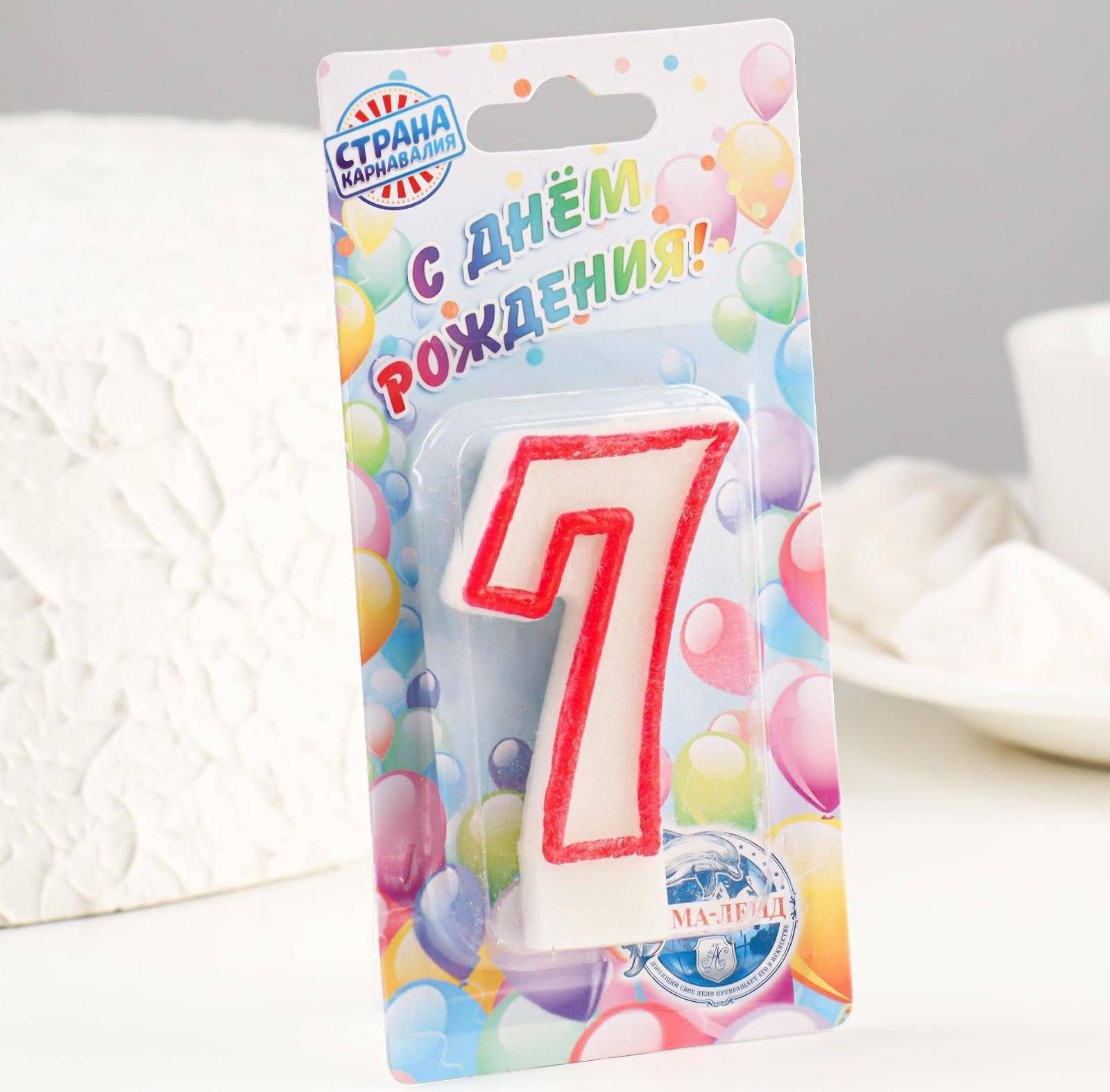 Свеча для торта цифра 