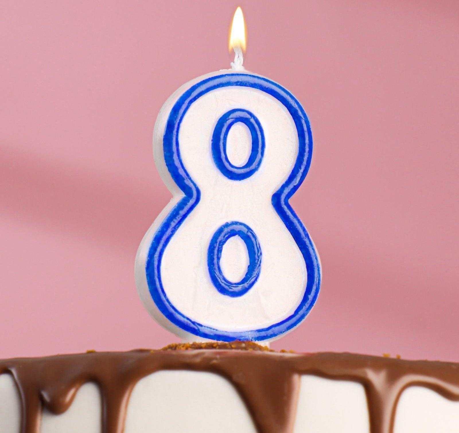 Свеча для торта цифра 