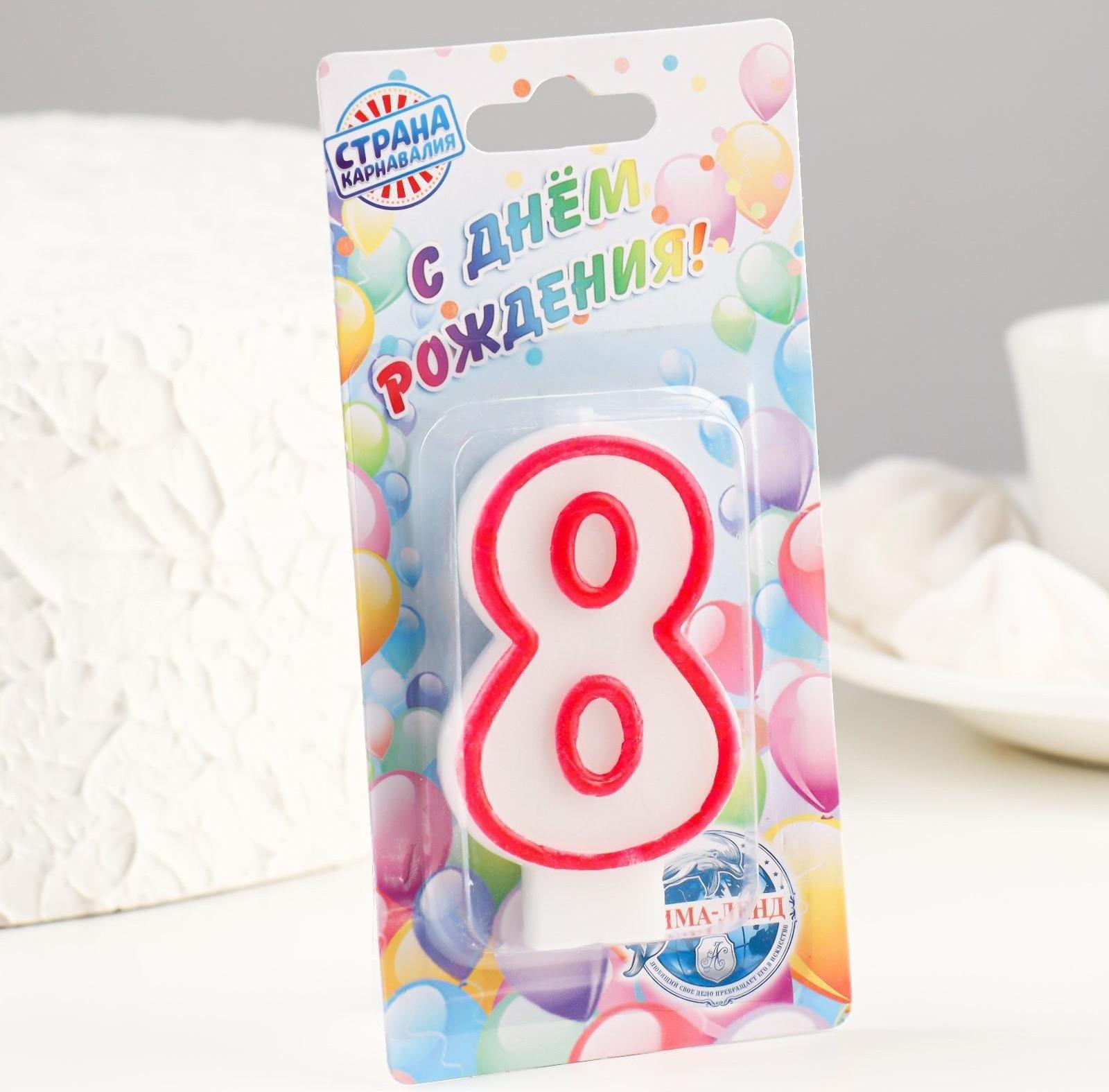 Свеча для торта цифра 