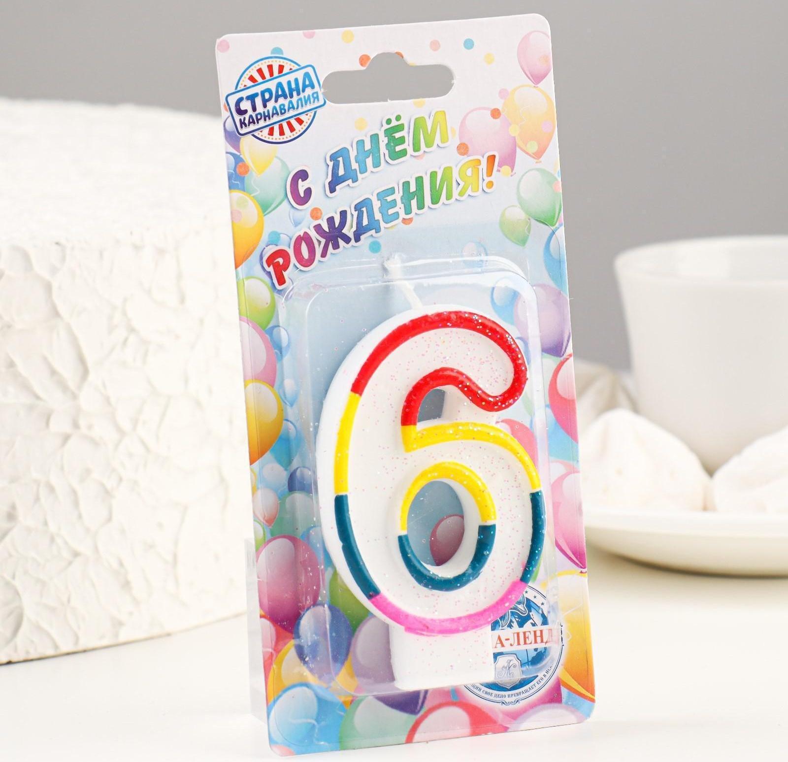 Свеча для торта с блестками «Блестящий ободок», цифра 