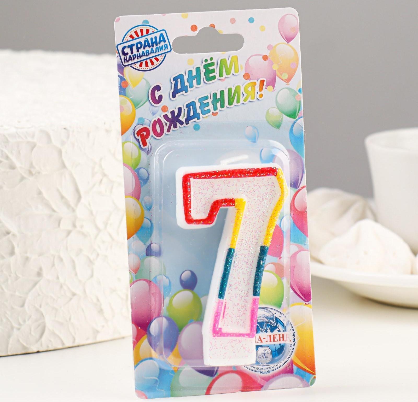 Свеча для торта с блестками «Блестящий ободок», цифра 