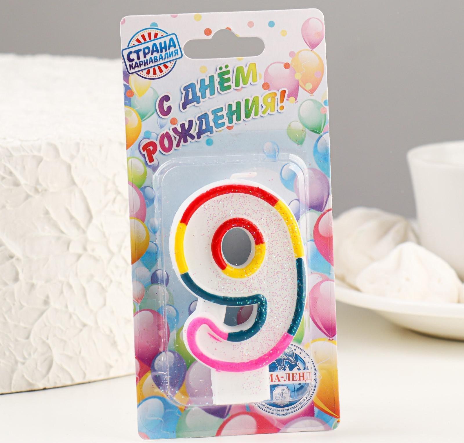 Свеча для торта с блестками «Блестящий ободок», цифра 