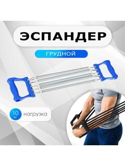 Детский эспандер, пластиковые ручки, металлические пружины, цвет МИКС, 10 кг