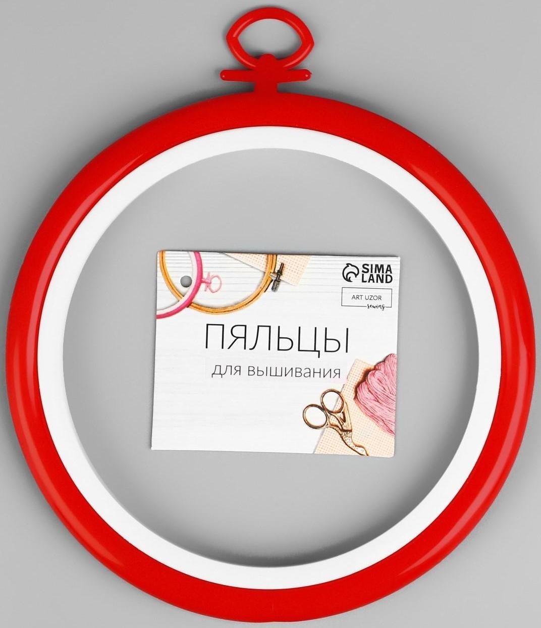 Пяльцы для вышивания с подвеской, d = 11 см, цвет МИКС