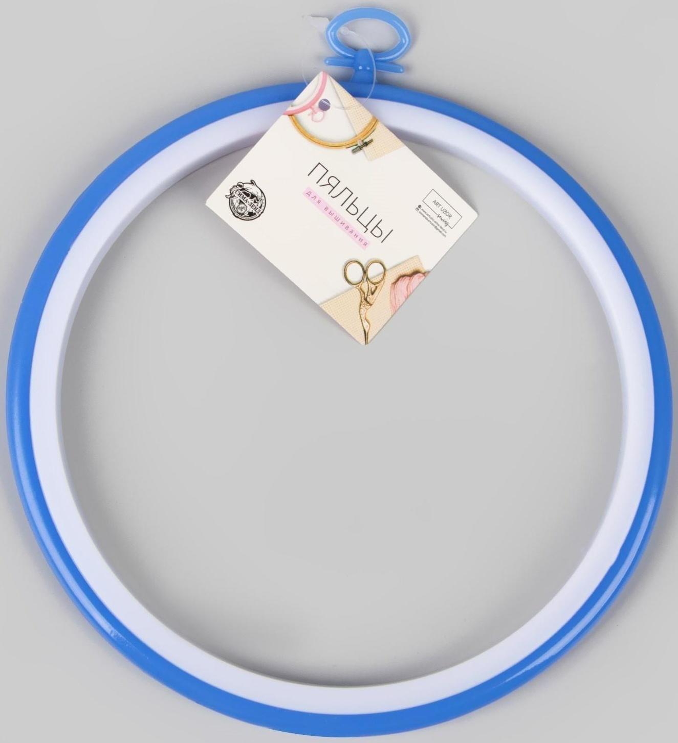 Пяльцы для вышивания с подвеской, d = 16,5 см, цвет МИКС