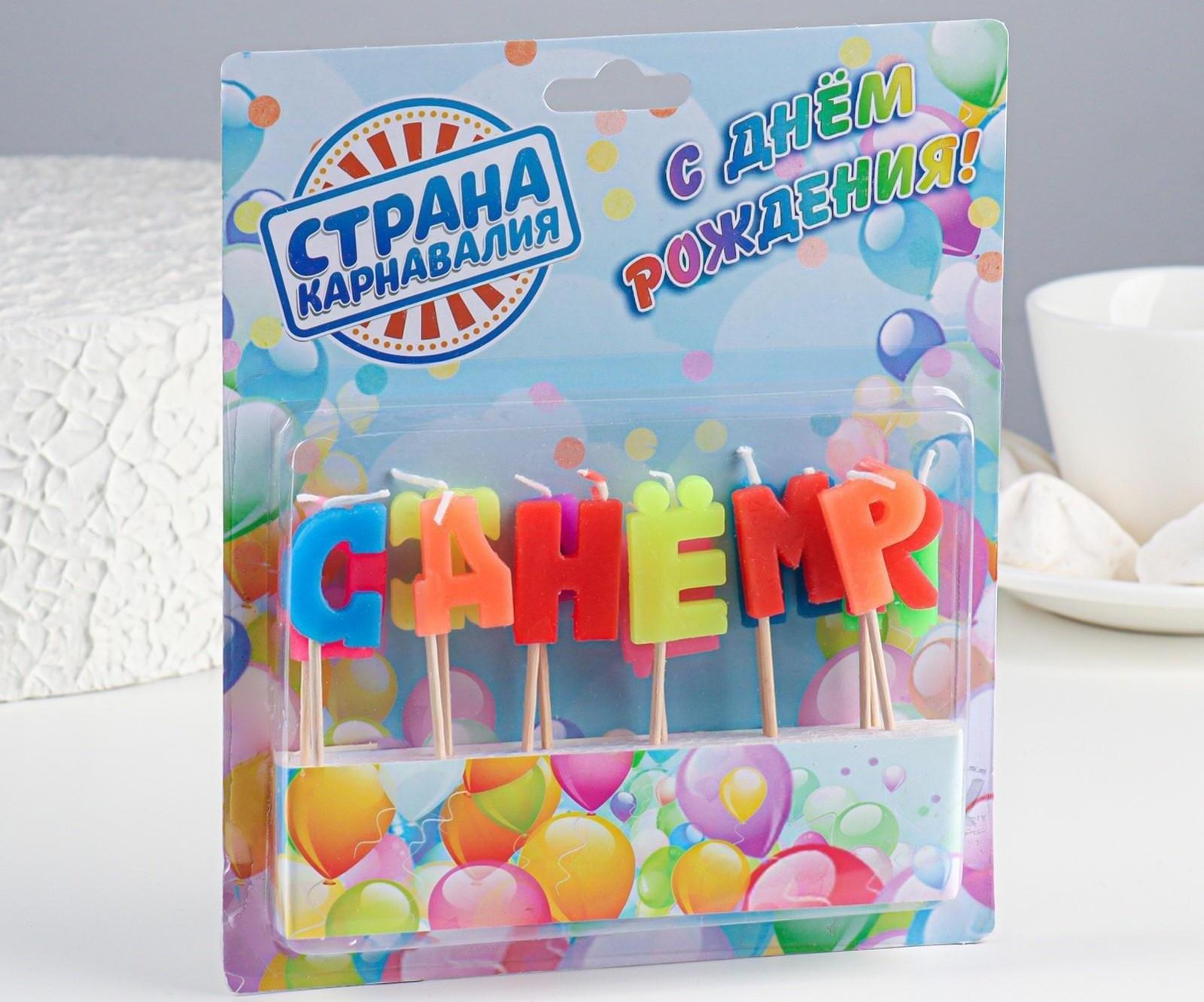 Свечи восковые для торта 