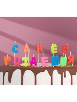 Свечи восковые для торта 