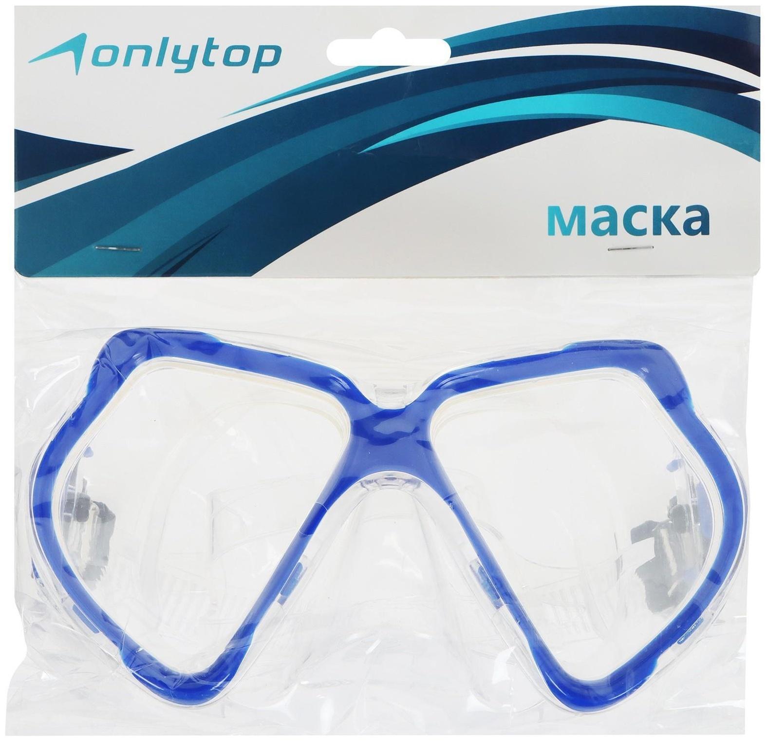 Маска для плавания взрослая, PVC, в пакете, цвета микс