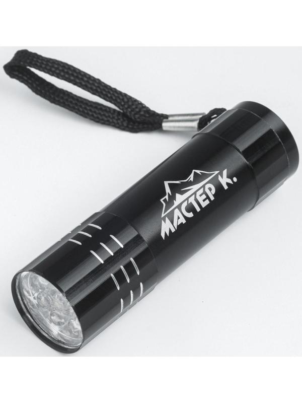 Фонарь ручной 