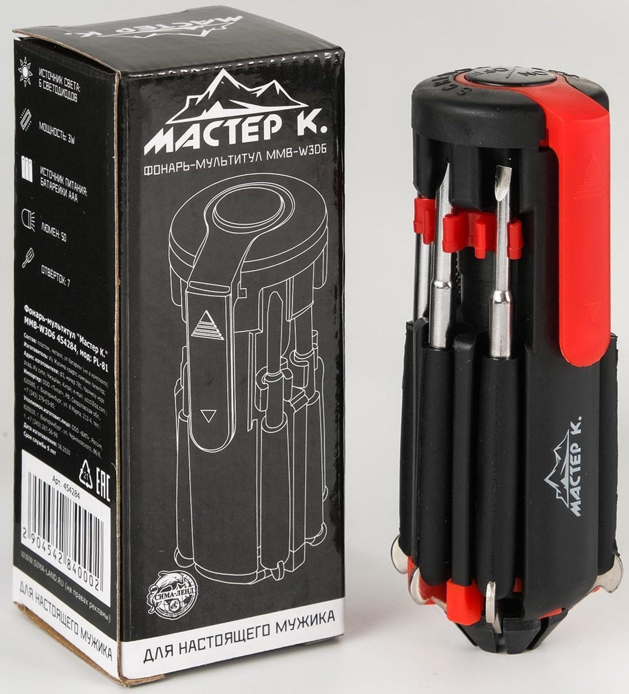 Фонарь многофункциональный, мультитул 8 в 1 