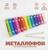 Игрушка музыкальная Металлофон, 12 тонов