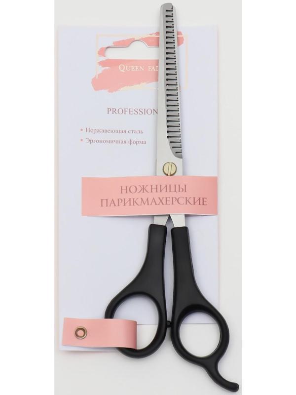 Ножницы филировочные с упором, лезвие — 7 см, цвет чёрный