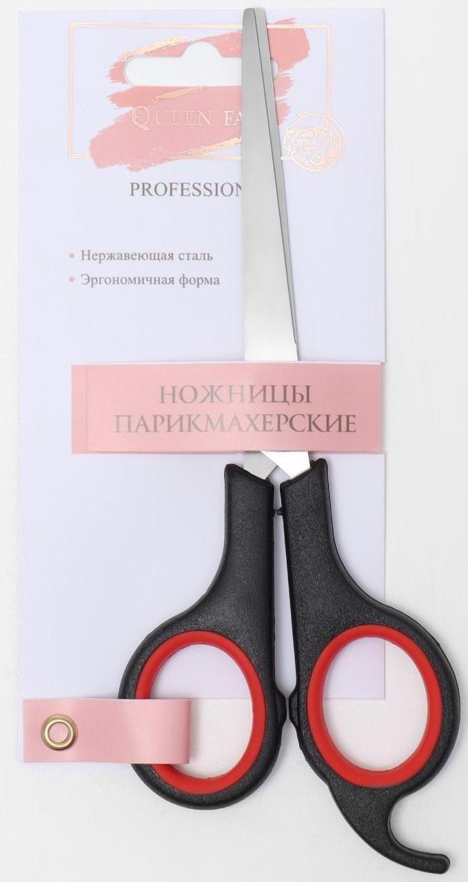 Ножницы парикмахерские с упором, лезвие — 5,5 см, цвет чёрный/красный