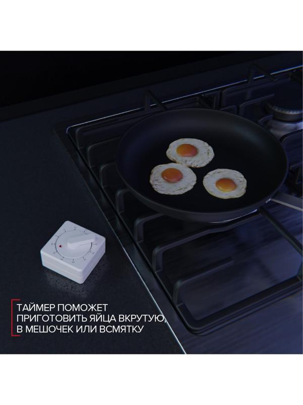 Кухонный таймер «Белый», механический