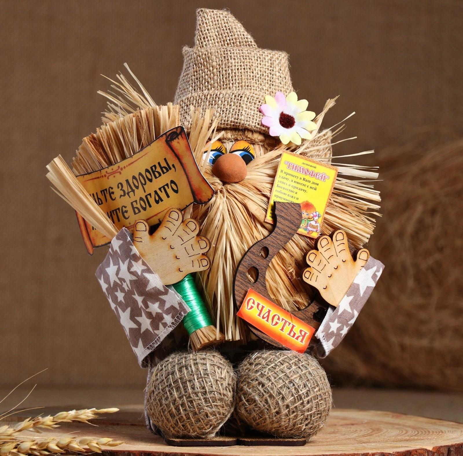 Оберег-домовой 