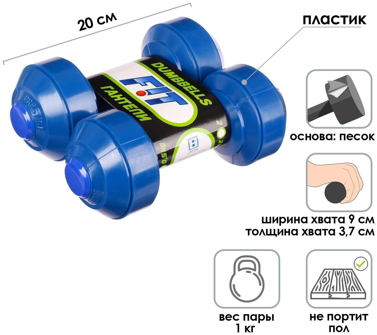 Гантели, 2 шт. по 0,5 кг