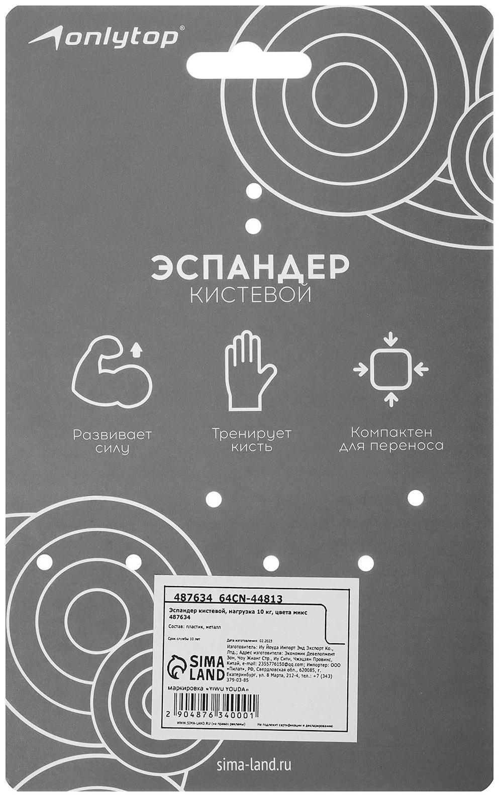 Эспандер кистевой, нагрузка 10 кг, цвета МИКС