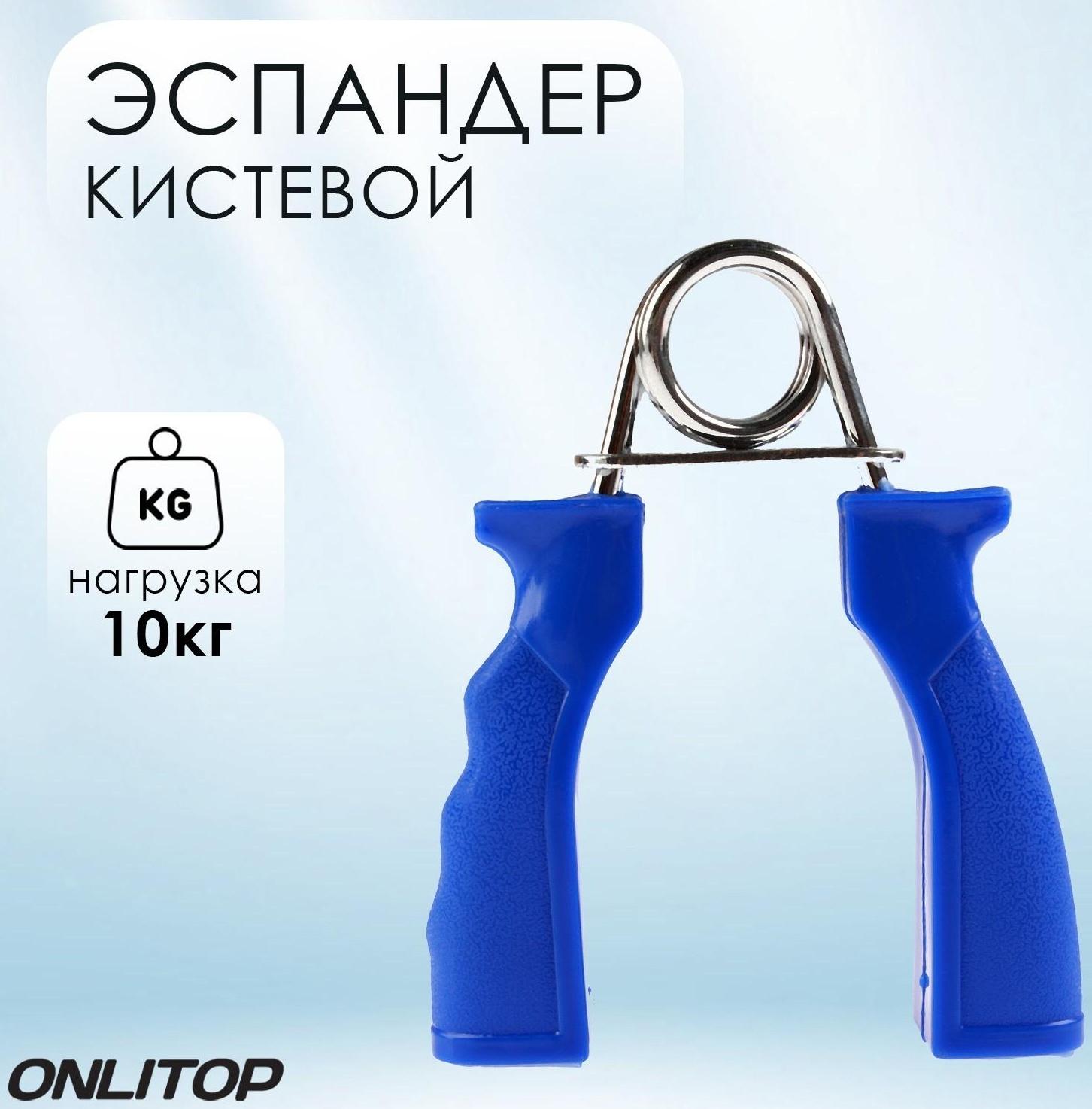 Эспандер кистевой, нагрузка 10 кг, цвета МИКС