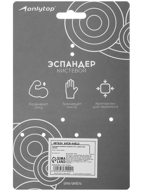 Эспандер кистевой, нагрузка 10 кг, цвета МИКС