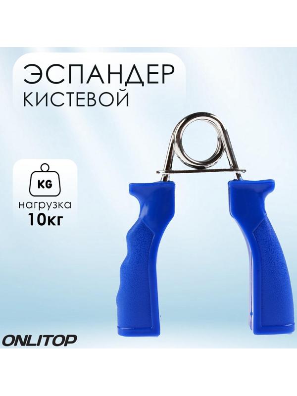 Эспандер кистевой, нагрузка 10 кг, цвета МИКС