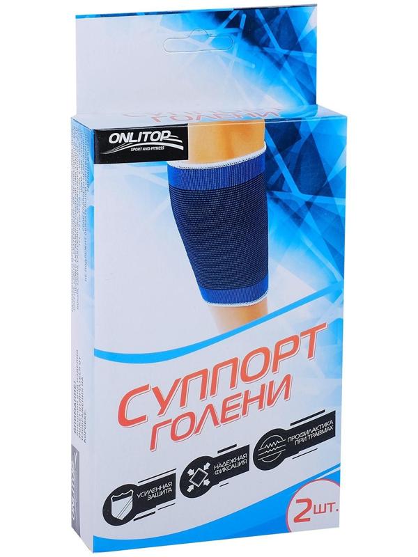 Суппорт для голени, в упаковке 2 шт