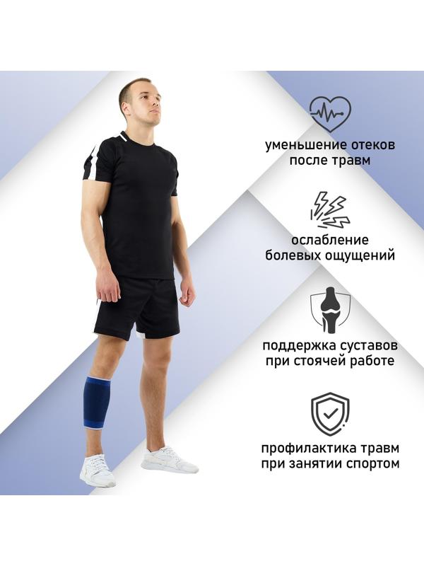 Суппорт для голени, в упаковке 2 шт