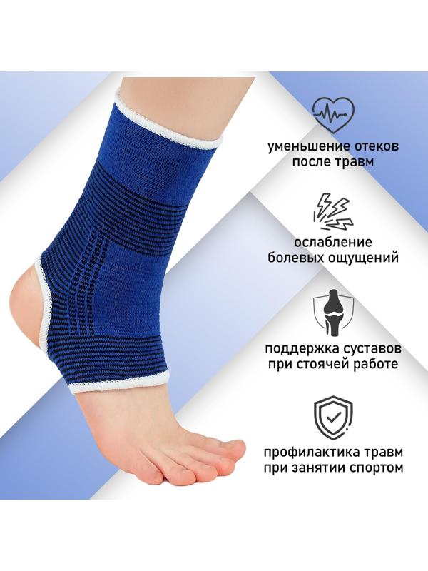 Суппорт голеностопа (пара 2 шт)