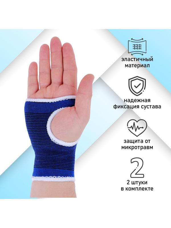 Суппорт на запястья, в упаковке 2 шт
