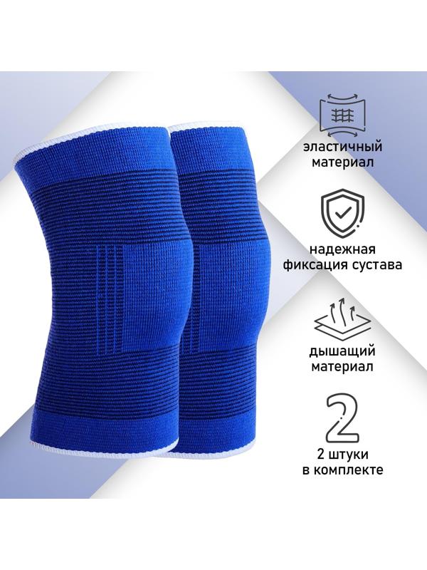 Суппорт-бандаж на колено, 2 шт.