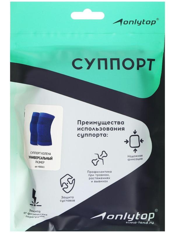 Суппорт-бандаж на колено, 2 шт.