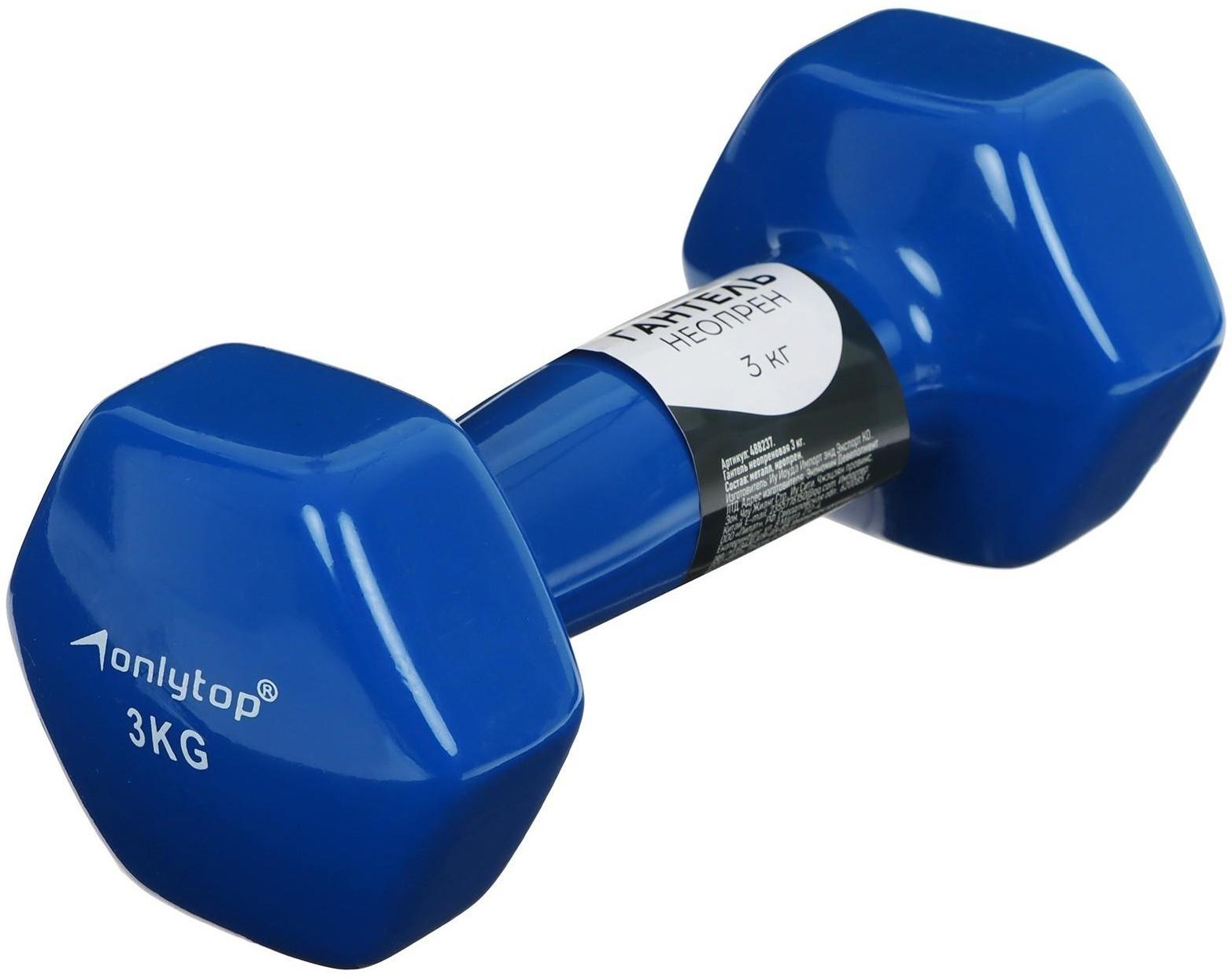 Гантель виниловая, 3 кг