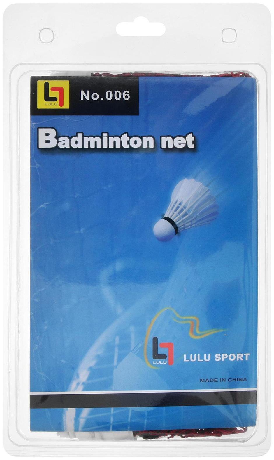 Сетка для бадминтона коричневая, нить 1,5 мм