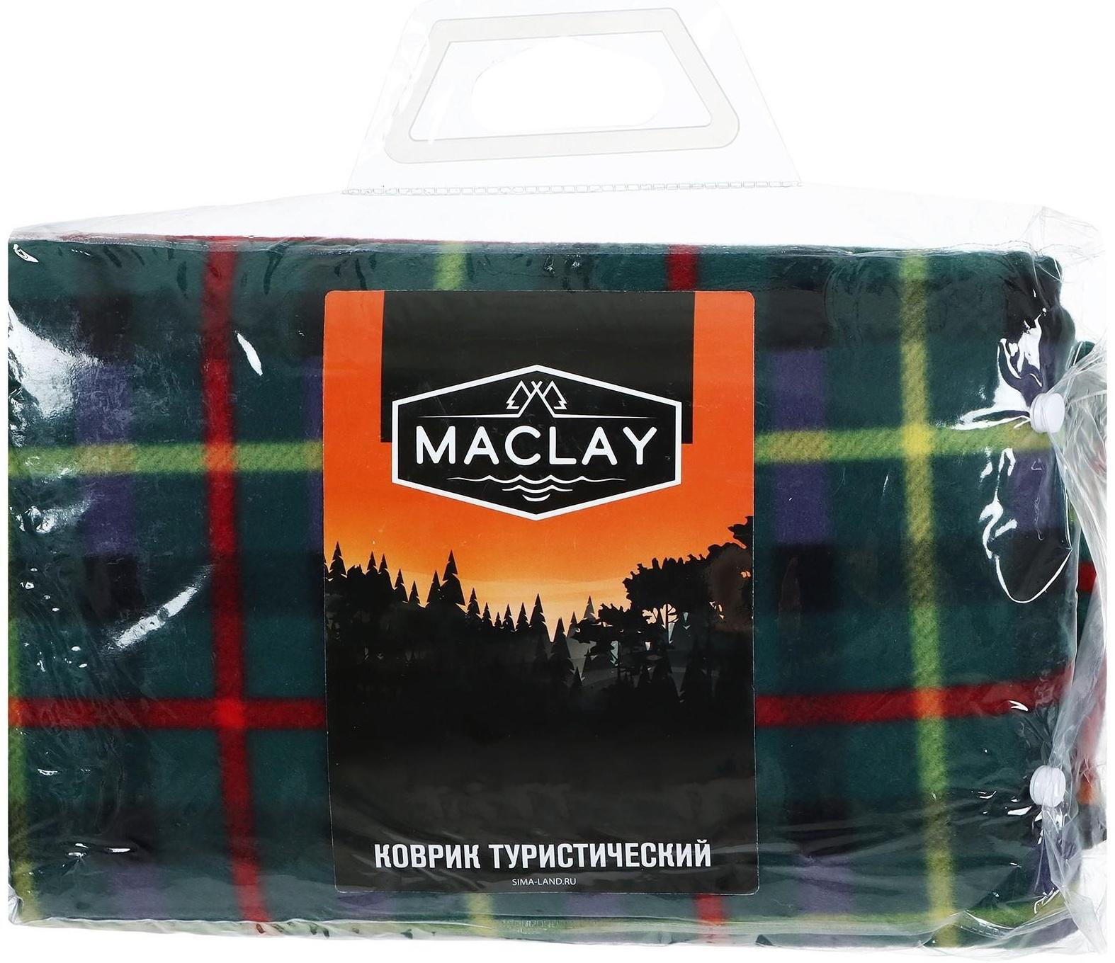 Коврик туристический, флис, р. 130 х 150 х 0.3 см, цвет МИКС