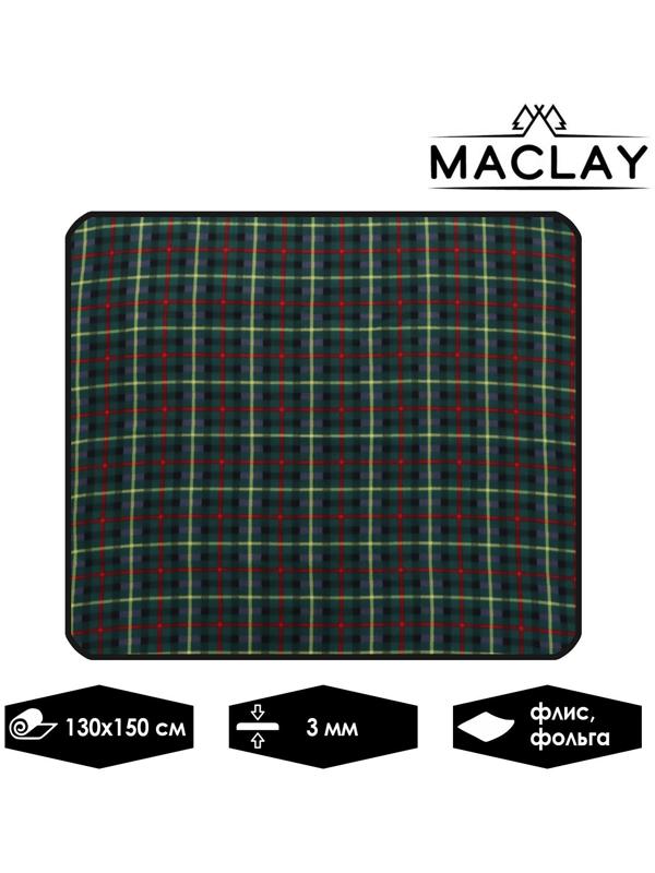 Коврик туристический, флис, р. 130 х 150 х 0.3 см, цвет МИКС