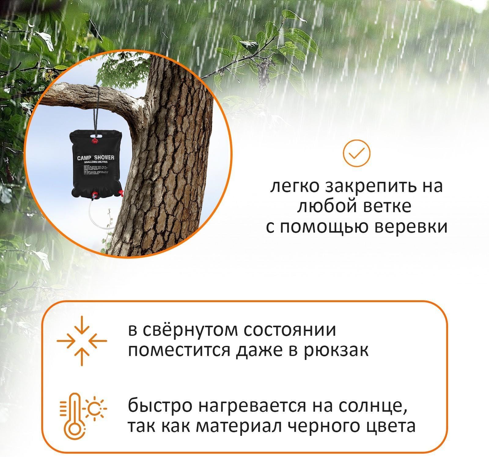 Душ туристический, 20 л