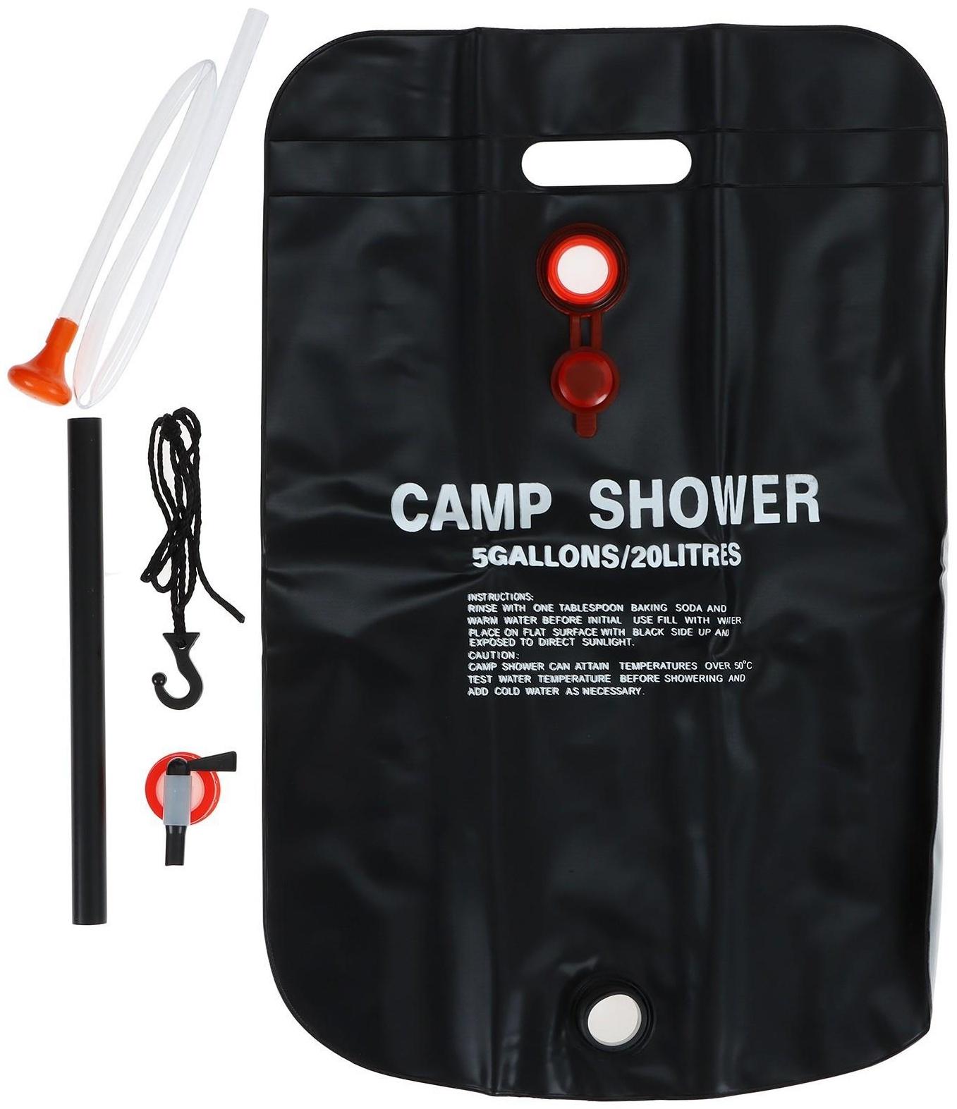 Душ туристический, 20 л