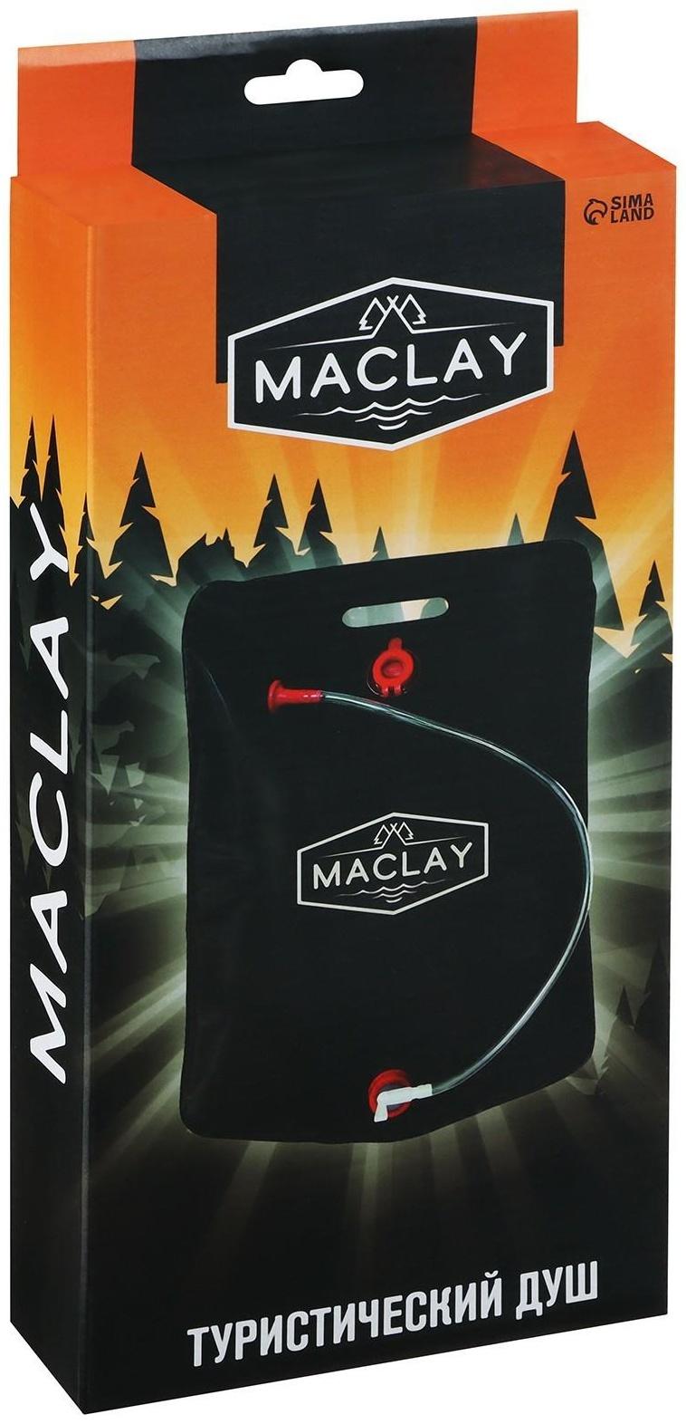 Душ туристический, 20 л