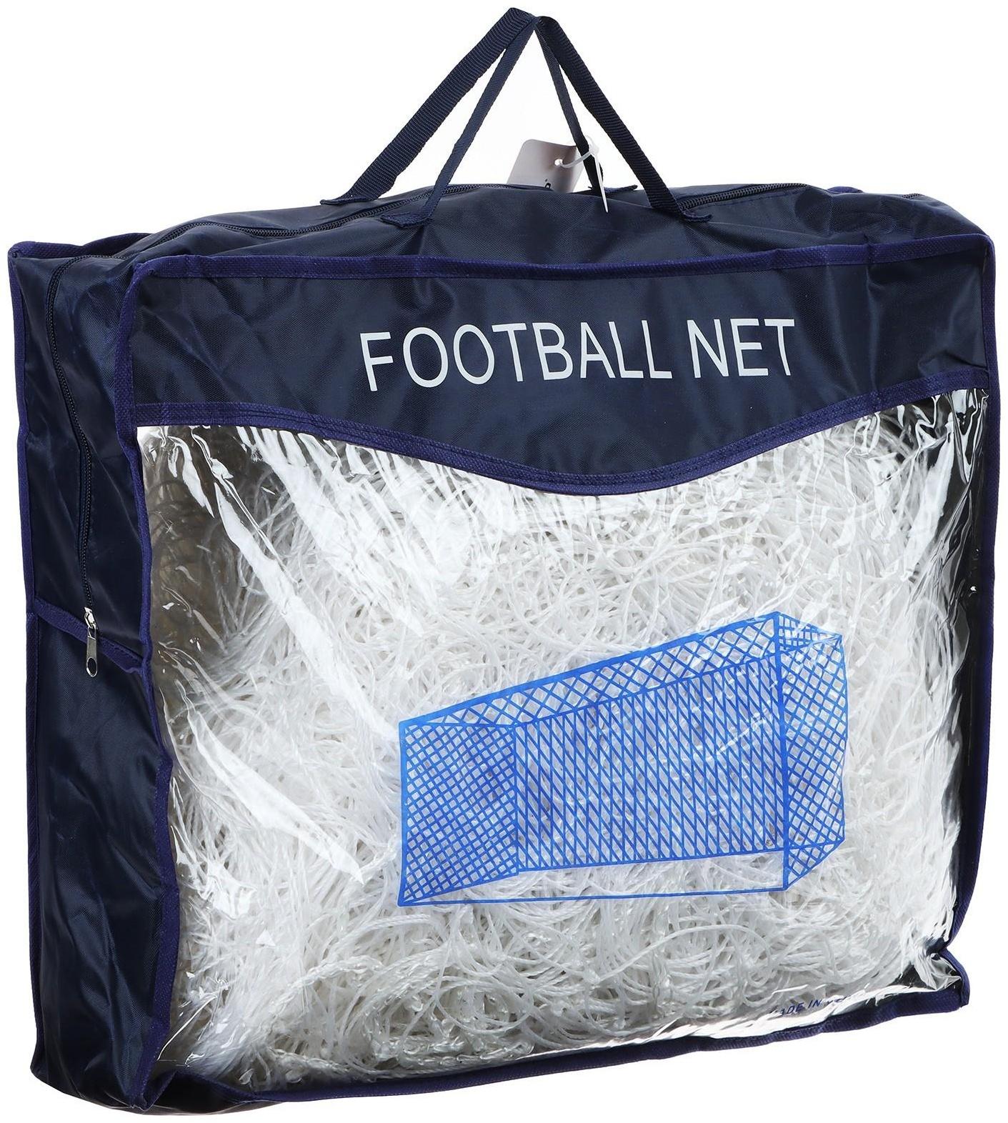 Сетка футбольная белая, 7,5 х 2,5 м, нить 2 мм, комплект 2 сетки