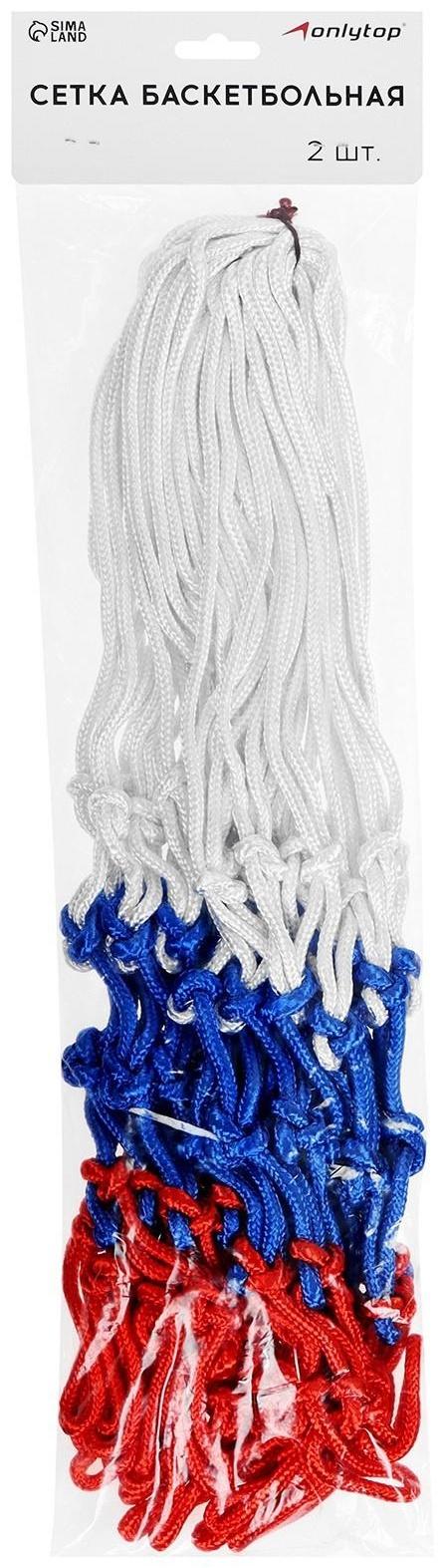 Сетка баскетбольная «Триколор», нить 3 мм, (2 шт)