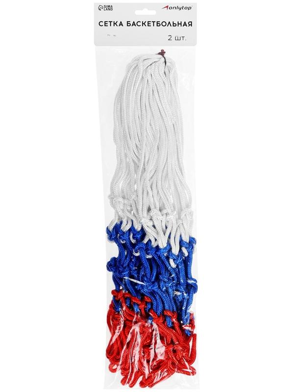 Сетка баскетбольная «Триколор», нить 3 мм, (2 шт)