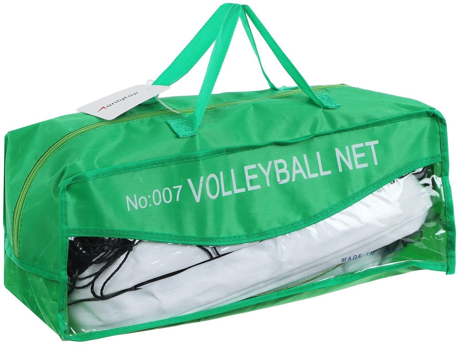 Сетка волейбольная с тросом, размер 9,66 х 0,9 м