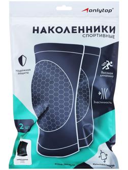 Наколенники взрослые, универсальные, пара