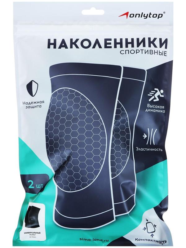 Наколенники взрослые, универсальные, пара