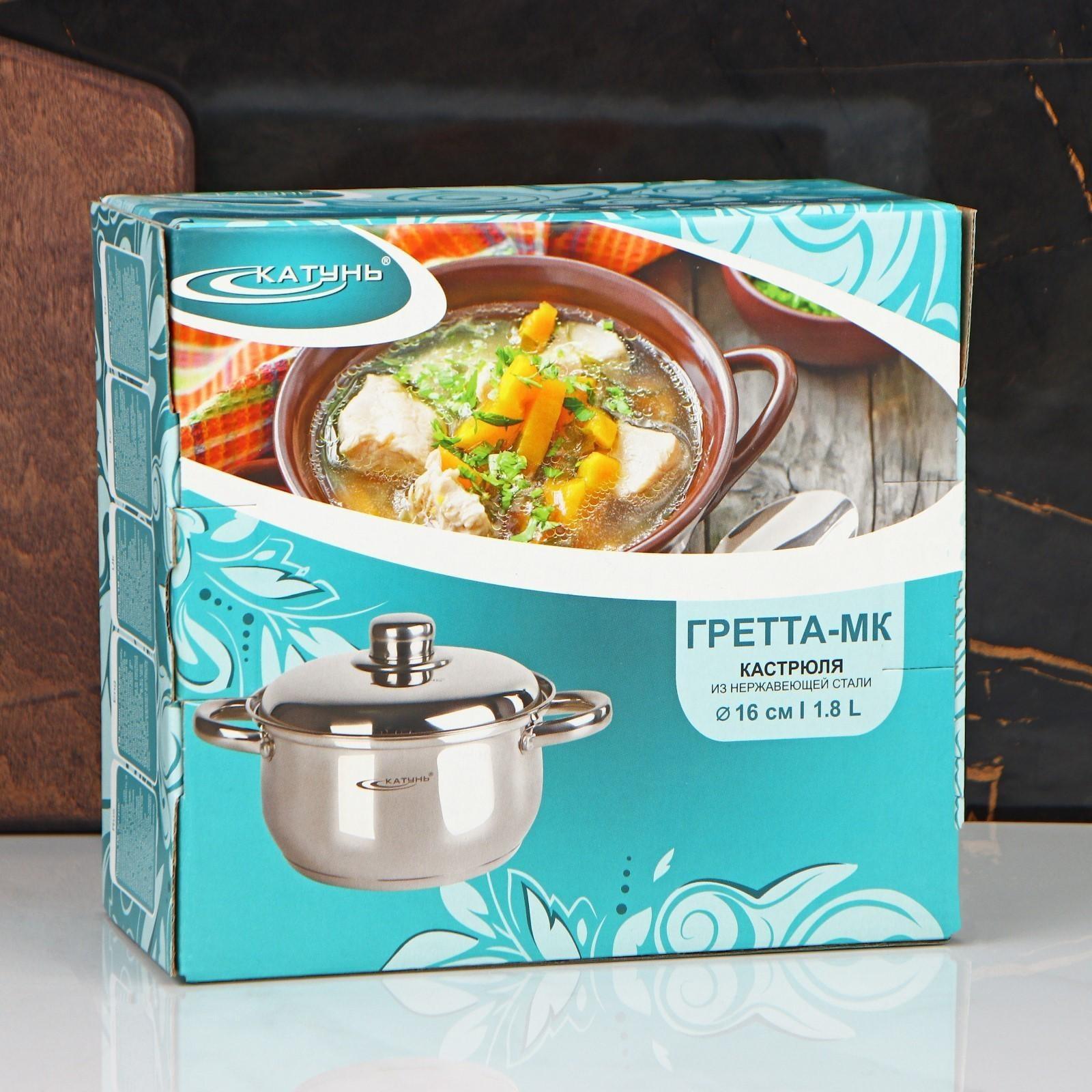 Кастрюля «Гретта», 1,8 л, d=16 см, металлическая крышка, капсульное дно, индукция, цвет серебряный