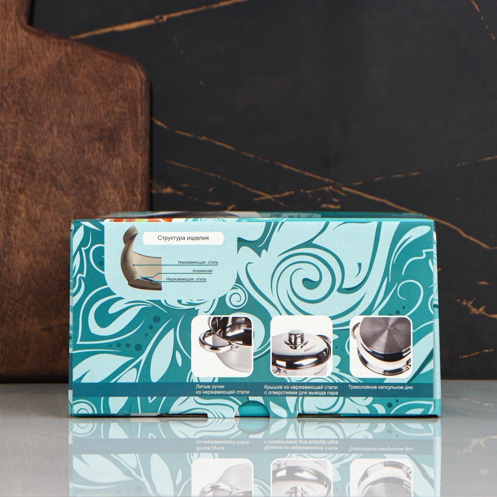 Кастрюля «Гретта», 2,5 л, d=18 см, капсульное дно, металлическая крышка, индукция